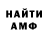 АМФЕТАМИН 97% Iris Bratton