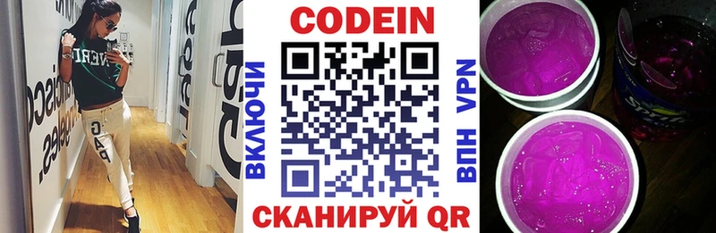 цена наркотик  Михайловск  сайты даркнета Telegram  Кодеин Purple Drank 