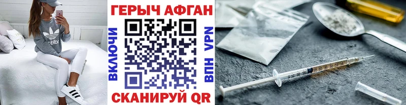 кракен маркетплейс  где можно купить   Михайловск  ГЕРОИН афганец 