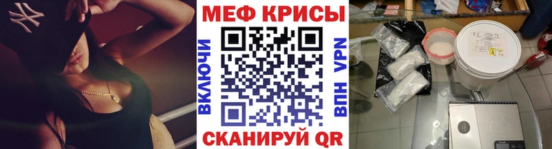МЕФ mephedrone  Михайловск 